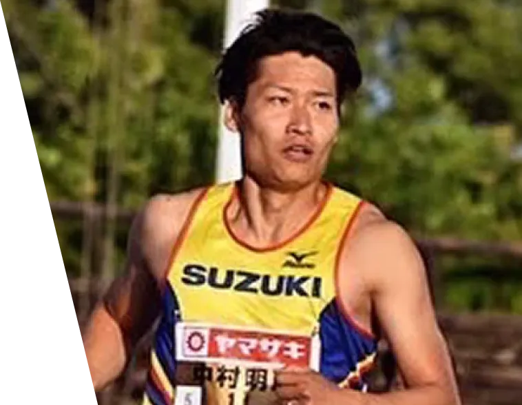 中村明彦