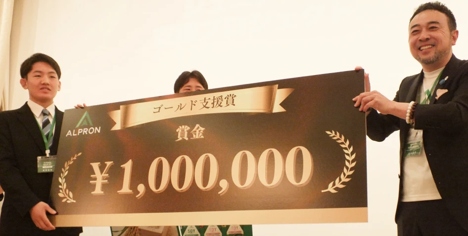 ゴールド賞受賞の写真