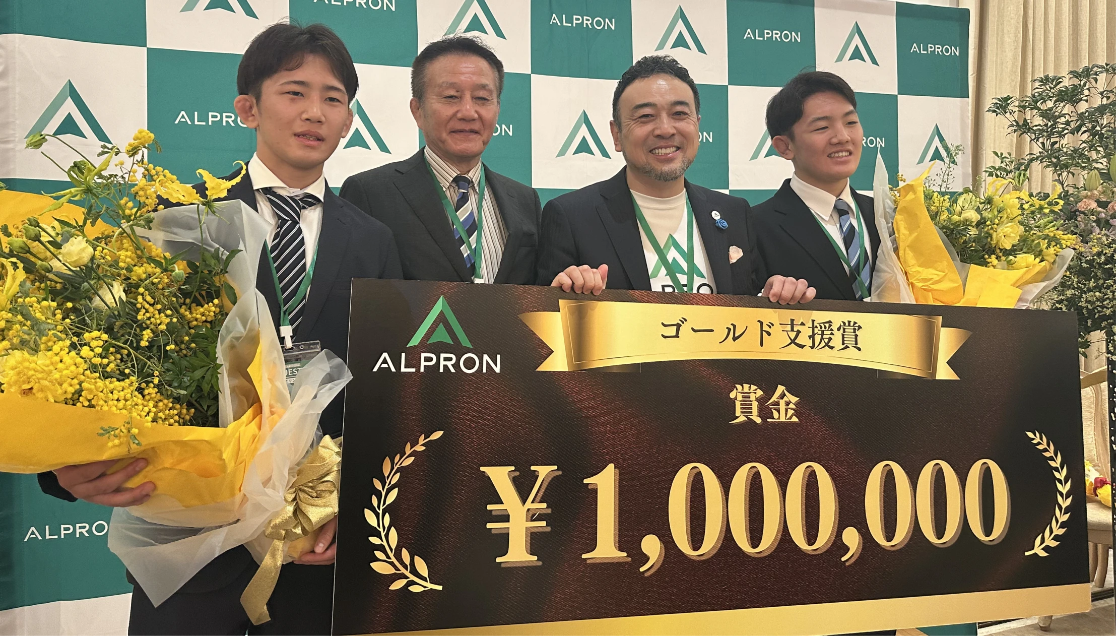 ゴールド支援賞の写真