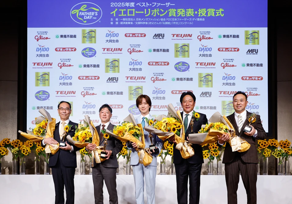 2025年度「ベストファーザー賞」の授賞式の様子