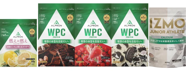 アルプロン賞品