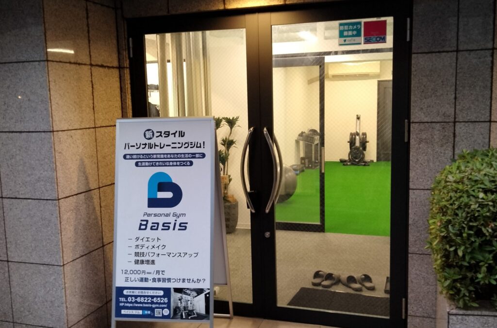 Personal Gym Basis【上野店】
