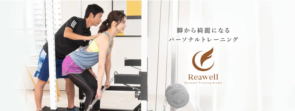Reawell【上野店】