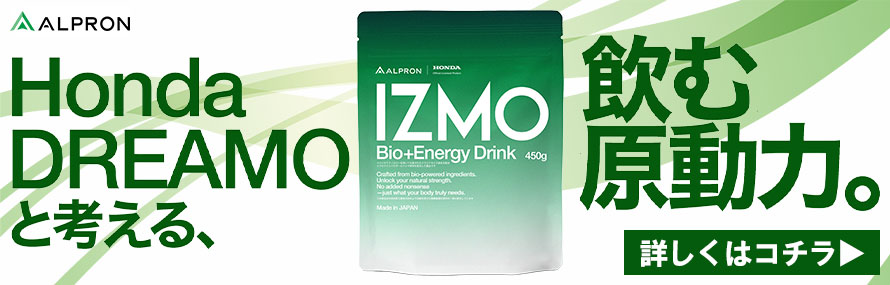 【Makuake先行販売】次世代ドリンク『IZMO Bio+Energy Drink』誕生！忙しい朝の飲む原動力に。